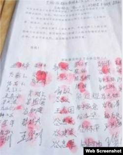 湖南一百多位尘肺病工人在致中华全国总工会要求深圳警方立即释放为其维权的三位自媒体“新生代”编辑的公开信上签名按手印。（网络截图）