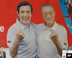 马英九 (左) 吴敦义代表国民党角逐大选