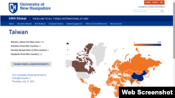 美国新罕布什尔大学的网站关于台湾的截图。