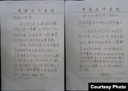 范承秀写给薄熙来的信(知情人士提供)