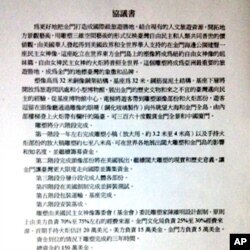 陳維明與金門文化局長李錫隆共同簽名蓋章的協議書