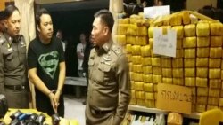  ກຸ່ມອາຊຽນກັບ 3 ປະເທດ ຕົກລົງການຮ່ວມມືກັນຢ່າງໃກ້ຊິດປາບປາມການຄ້າຢາເສບຕິດ ແລະແກັ່ງອາດຊະຍາກຳຂ້າມຊາດ 