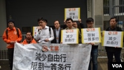 香港工黨幾名成員遊行到政府總部，要求當局減少中國自由行旅客人數，以及全面停止深圳戶籍居民一簽多行政策。(美國之音 湯惠芸攝)