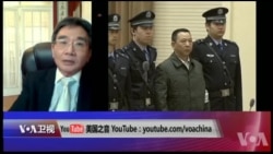 时事大家谈：打虎之后再“扫黑”，习近平意在何方？