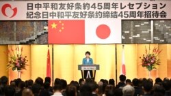 中日領導人互致賀電紀念和平條約締結45週年雙邊緊張關係未見緩和