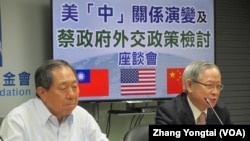 台灣在野黨國民黨智庫舉行一項名為“美中關係演變及蔡政府外交政策檢討”座談會。