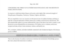 美国两党学生领袖联名签署公开信要求永久关闭孔子学院