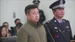 2017-12-26 美國之音視頻新聞: 中國維權人士吳淦被顛覆罪名判刑8年