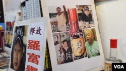 2017年2月6日香港支聯會臨時六四紀念館展出銘記八酒六四紀念酒和羅富譽等四人的照片。(美國之音湯惠芸拍攝) 