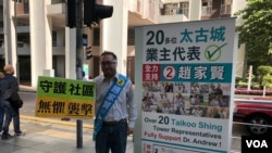 香港民主派區議員趙家賢尋求連任，他在月初在太谷城的衝突事件中被咬甩左耳廊，在選舉前兩天才復出投票。