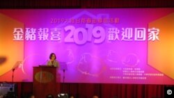 台灣總統蔡英文在台商歡迎會上講話。 