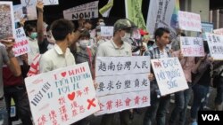 台灣公民團體及越南人士在台塑集團大樓前抗議。