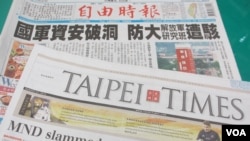 台灣媒體報導國防大學遭到中國黑客入侵