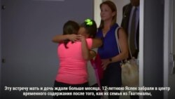 «Верните детей»