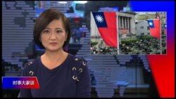 时事大家谈 完整版（2018年9月25日）