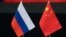中國與俄羅斯國旗