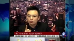 海峡论谈: 蒋介石被下架! 功过如何评价?