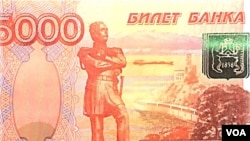 俄羅斯5000盧布紙幣圖案(美國之音白樺拍攝)