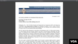 美國國會下屬的美中經濟與安全審議委員會公佈了向國會提交的2015年年度報告資料圖。(USCC.gov）