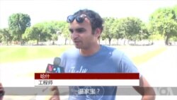 街头采访：美国人不知道谁是中国国家主席（一）