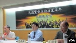 台灣民意基金會2019年5月19號舉行民進黨重返執政三週年民調發布會