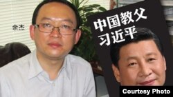 流亡美國的中國異見作家余杰(網絡圖片/余杰提供)