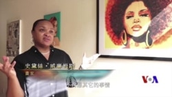 美國專訊 (粵語) 697 (2017年9月10日)