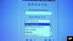 中國的央視播出如何攻擊美國網站(資料圖片)