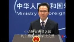 2014-03-18 美國之音視頻新聞: 中國和俄羅斯在烏克蘭問題上意見分裂