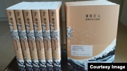 已故諾貝爾和平獎得主、中國異議作家劉曉波紀念詩集2月1日在香港和台灣發行。