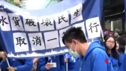 2015-03-01 美國之音視頻新聞: 香港網民再發動示威反擊水貨客