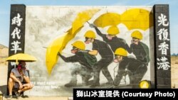 紐約壁畫藝術家米切爾（Damien Mitchell）負責繪畫的“光復香港 時代革命”壁畫在洛杉磯自由雕塑公園落成。