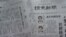 日本銷量最大的報章《讀賣新聞》8月2日以社論質疑中國強調的和平立場
