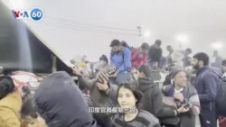 VOA國際60秒：2025年1月29日 