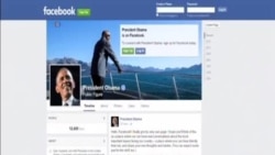 白宮開通美國總統臉書網頁