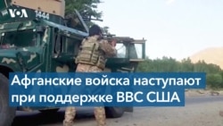 Афганистан: ополченцы против Талибана