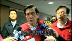 2016-02-06 美國之音視頻新聞: 台灣地震造成至少11人死亡