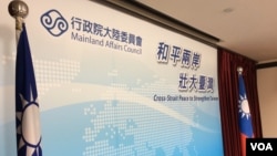 台灣陸委會內景 。