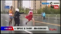 时事大家谈 完整版(2018年11月27日)