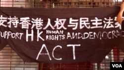 中國民主黨洛杉磯集會，支持美國國會“香港人權与民主法案”的橫幅。 (美國之音)