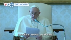 VOA國際60秒(粵語): 2021年1月27日