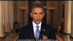 2013-09-11 美國之音視頻新聞: 奧巴馬：在敘利亞問題上理想與原則受到威脅