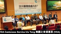 香港公民實踐培育基金舉辦論壇，探討新聞自由面對的挑戰