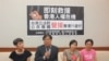 台湾朝野立委及公民团体声援香港71游行