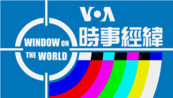 粵語新聞 晚上10點