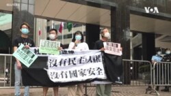 香港民主派抗議全民國家安全教育日 憂大陸化教材洗腦