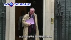 VOA國際60秒(粵語): 2019年3月12日