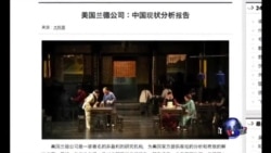 时事大家谈：价值观与制度 – 中国的“鸡与蛋”问题