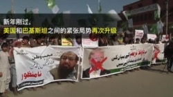 美国暂停对巴基斯坦军援