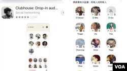 Clubhouse 聊天程序。